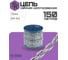 Цепь сварная короткозвенная STEELREX DIN 766, цинк 1,5 мм (150м) 05360015000100015000 2