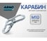 Карабин ARNO INDUSTRIES 10 мм 5 шт с винтовой муфтой для соединения и крепления тросов и цепей DIN 5299 C. оцинкованная сталь AF5101000030298 2