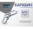 Карабин ARNO INDUSTRIES 10 мм 5 шт с винтовой муфтой для соединения и крепления тросов и цепей DIN 5299 C. оцинкованная сталь AF5101000030298 2