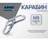 Карабин ARNO INDUSTRIES 5 шт для крепления и соединения тросов и цепей DIN 5299 C оцинкованный сталь AF5100900030107 2