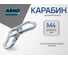 Карабин ARNO INDUSTRIES 10 шт соединительный для крепления и подвеса DIN 5299 C оцинкованная сталь AF5100400036898 2
