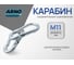 Карабин ARNO INDUSTRIES 11 мм 2 шт соединительный для крепления и подвеса DIN 5299C. сталь оцинкованный AF5101100033G98 2