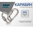 Карабин ARNO INDUSTRIES 5 мм 10 шт винтовой для надежного соединения и фиксации тросов и цепей. сталь оцинкованный AF5300500032098 2