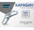 Карабин ARNO INDUSTRIES 5 мм 10 шт пожарный для быстрого соединения и крепления тросов и цепей DIN 5299C. сталь оцинкованный AF510050003020Ф 2