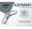 Карабин ARNO INDUSTRIES 5 мм 10 шт для крепления и соединения тросов и цепей DIN 5299C. сталь оцинкованный AF5100500033U98 2