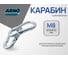 Карабин ARNO INDUSTRIES 8 мм 5 шт для крепления и соединения тросов и цепей DIN 5299C. оцинкованная сталь AF5100800034398 2