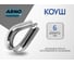 Коуш ARNO INDUSTRIES для защиты троса и изготовления петли DIN 6899A 6 мм 10 шт нержавеющая сталь А2-70 A4B700600092007 2