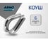 Коуш ARNO INDUSTRIES для защиты троса и изготовления петли DIN 6899A 6 мм 10 шт нержавеющая сталь А2-70 A4B700600092007 2