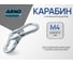 Карабин ARNO INDUSTRIES 10 шт с пружинной защелкой для соединения и фиксации тросов и цепей DIN 5299C оцинкованный AF5100400036698 2