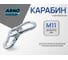 Карабин ARNO INDUSTRIES 11 мм 2 шт для крепления и соединения тросов и цепей DIN 5299C. сталь оцинкованный AF5101100037207 2