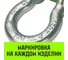 Скоба омегообразная HITCH с резьбой G209, 8.5 т SZ072022 4