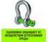 Скоба омегообразная HITCH с резьбой G209, 8.5 т SZ072022 8
