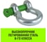 Скоба омегообразная HITCH с резьбой G209, 8.5 т SZ072022 9