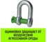 Скоба прямая HITCH G210 8.5 т SZ072050 10