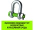 Скоба прямая со шплинтом HITCH G2150 13.5 т SZ072071 11
