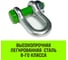 Скоба прямая со шплинтом HITCH G2150 8.5 т SZ072067 9