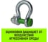 Скоба омегообразная со шплинтом HITCH G2130, 25.0 т SZ072037 11