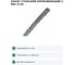 Канат ст. СаМат Плюс 2 мм нерж (3 м) KRP-9247 2