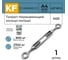 Талреп нержавеющий KREPFIELD М20 ART 9072 А4 кольцо - кольцо 1 шт. 9072АА4ТАЛРЕП20ММ-1 2