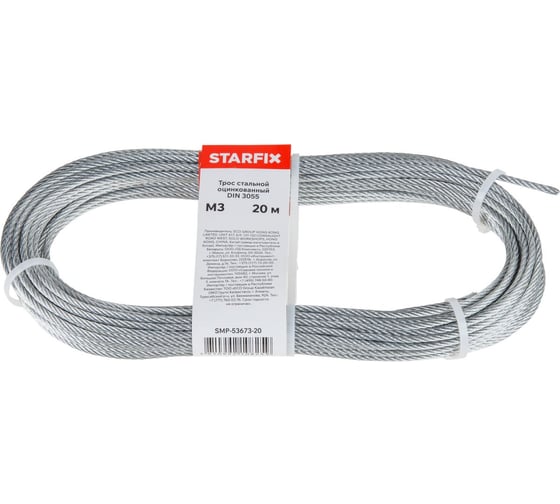 Трос стальной STARFIX оцинк, М3 DIN 3055 (моток 20 м) ЦИ-0241415616