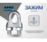 Зажим троса ARNO INDUSTRIES М5 50 шт DIN 741 нержавеющая сталь А2-70 для фиксации и соединения стального троса ARNO INDUSTRIES ACG305000095007 ACG305000095007-50 2