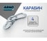Карабин ARNO INDUSTRIES 4 мм 5 шт. DIN 5299C сталь оцинкованный для крепления и соединения тросов и цепей AF5100400030398 AF5100400030398-5 2