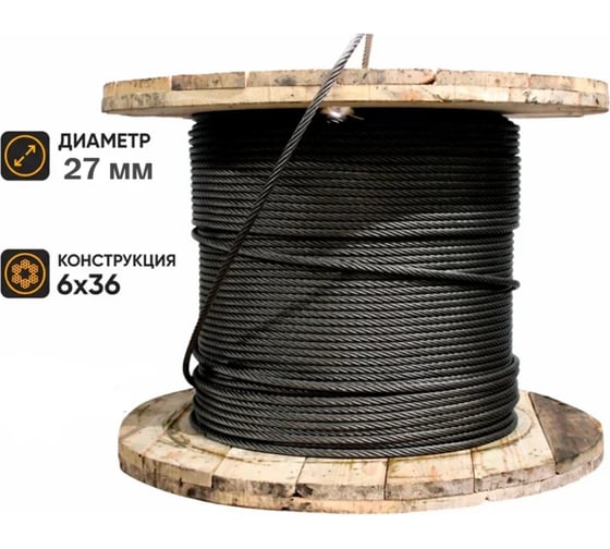Стальной канат КанТраст 27мм 300м ГОСТ 7668-80 273007668