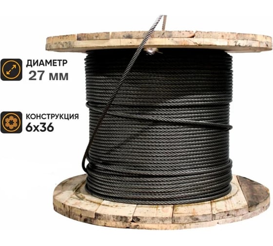 Стальной канат КанТраст 27мм 1000м ГОСТ 7668-80 2710007668