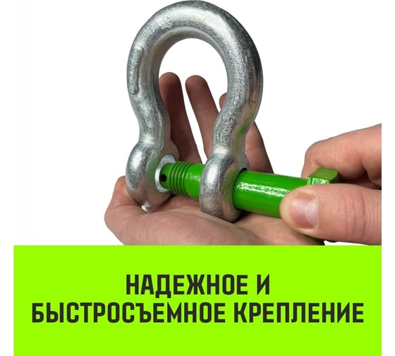 Омегообразная скоба с резьбой HITCH G209, 3.25 т SZ072019