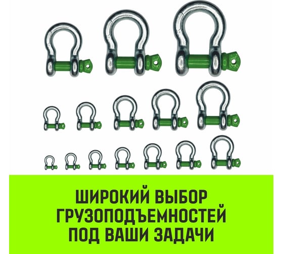 Омегообразная скоба с резьбой HITCH G209, 1.5 т SZ072016