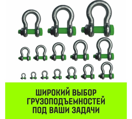 Омегообразная скоба со шплинтом HITCH G2130, 2.0 т SZ072028