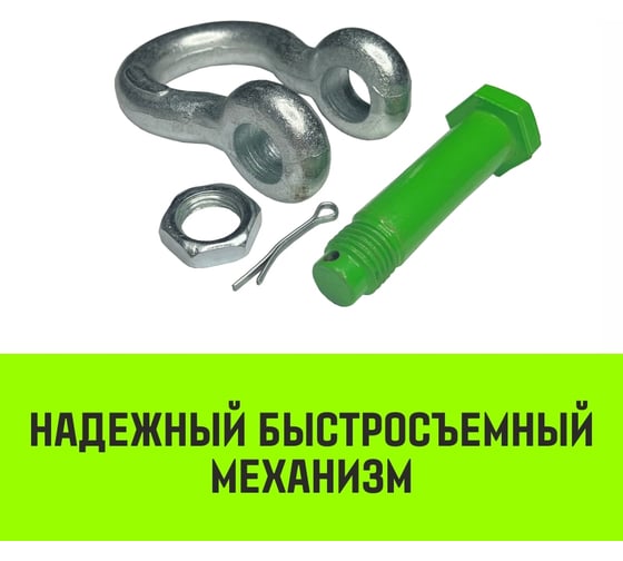 Омегообразная скоба со шплинтом HITCH G2130, 2.0 т SZ072028