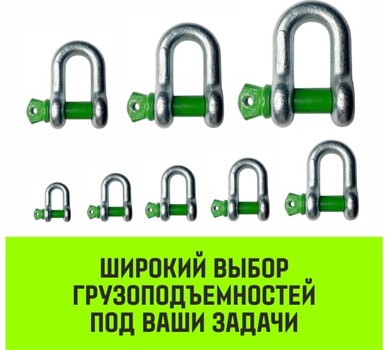 Прямая скоба с резьбой HITCH G210, 1.0 т SZ072041