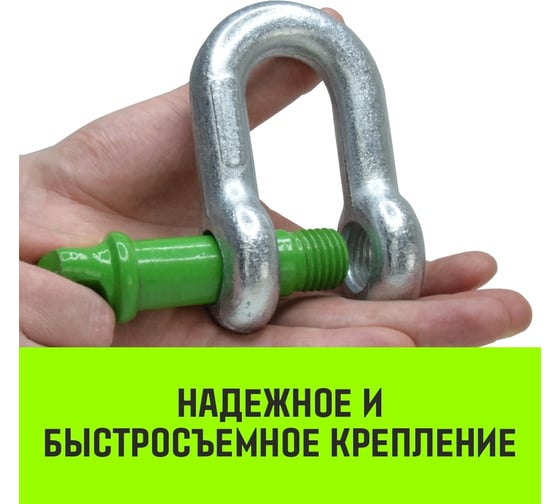 Прямая скоба с резьбой HITCH G210, 6.5 т SZ072049