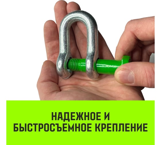 Прямая скоба со шплинтом HITCH G2150, 1.5 т SZ072057