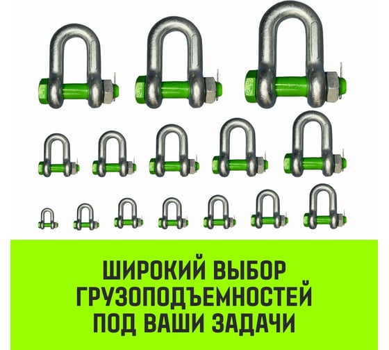 Прямая скоба со шплинтом HITCH G2150, 1.5 т SZ072057