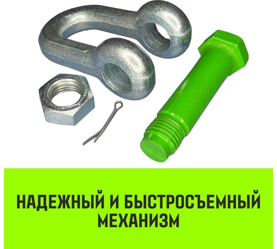 Прямая скоба со шплинтом HITCH G2150, 1.5 т SZ072057