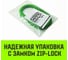 Овальное одиночное звено HITCH A-342, Т8 класс, 16 т SZ071415 2