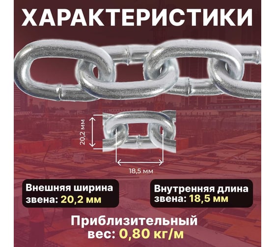 Сварная цепь STARFIX короткозвенная оцинкованная SLC M6 DIN 766 бухта 20 м SMP-63686-20