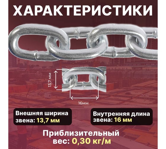Сварная цепь STARFIX короткозвенная оцинкованная SLC M4 DIN 766 бухта 50 м SMP-63684-50