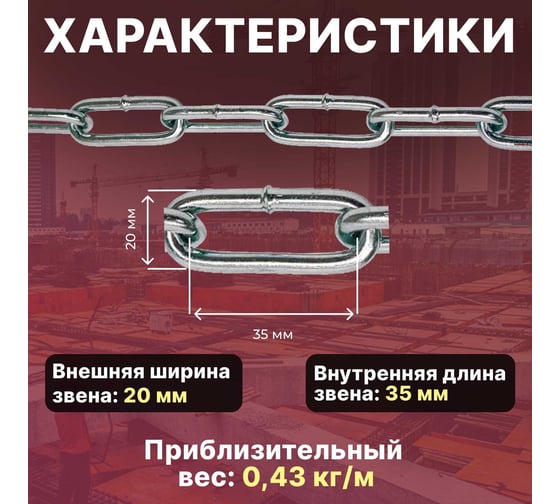Сварная цепь STARFIX длиннозвенная оцинкованная LLC М5 DIN 763 бухта 40 м SMP-42317-40
