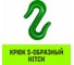 Крюк S-образный 5 т HITCH SZ071342 2