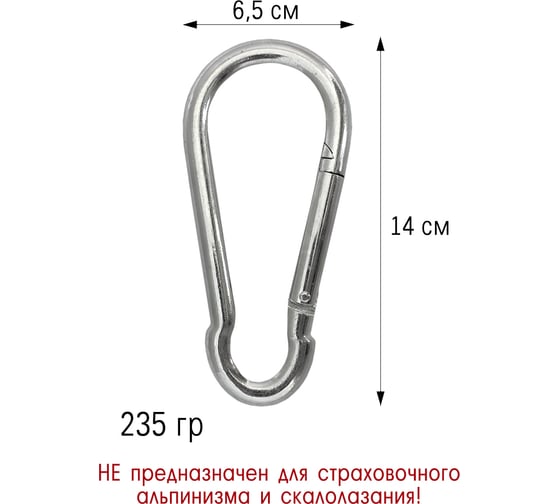 Набор карабинов SOLARIS 12 мм, 2 шт. S6209