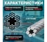 Стальной трос STARFIX М14, DIN 3060, бухта 100 м SMP-53715-100 3