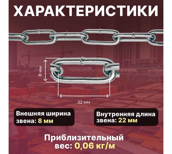 Сварная длиннозвенная оцинкованная цепь STARFIX LLC М2 DIN 763 бухта 80 м SMP-42314-80