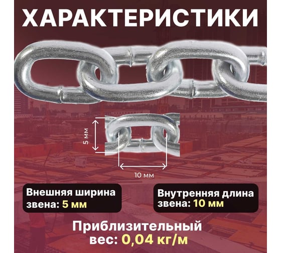 Сварная короткозвенная оцинкованная цепь STARFIX SLC M1,5 DIN 766 бухта 100 м SMP-63695-100