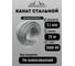 Канат стальной ПРОММЕТАЛЛ ф 5,1 мм. 25 м.пог 7123 2