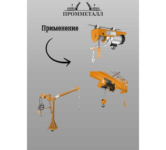 Стальной канат ПРОММЕТАЛЛ ф 11 мм. 10 м.пог. 00006888