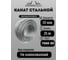 Канат стальной ПРОММЕТАЛЛ ф 20 мм. 25 м.пог КС2000Г766800БП000180-005-25 2