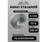 Канат стальной ПРОММЕТАЛЛ ф 6.2 мм. 100 м.пог 7096 2